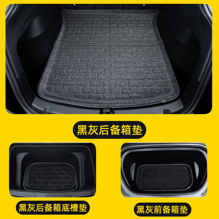 (新車建議) model y 腳墊 前後箱墊 - 雪尼絲 (新車建議) model y 腳墊 前後箱墊 - 雪尼絲