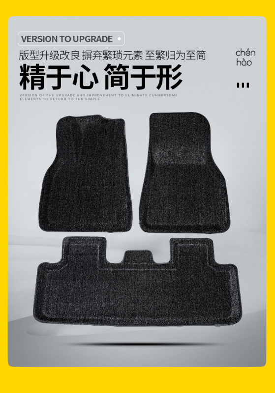 (新車建議) model y 腳墊 前後箱墊 - 雪尼絲 (新車建議) model y 腳墊 前後箱墊 - 雪尼絲