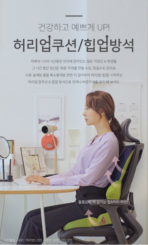 benepom Waist Soft 新一代輪廓型腰墊 + benepom Hip Up Rest Cushion 零重感輪廓型座墊(韓國品牌)，綠色(Olive Green)