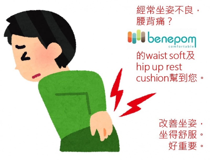 benepom Waist Soft 新一代輪廓型腰墊 + benepom Hip Up Rest Cushion 零重感輪廓型座墊(韓國品牌)，綠色(Olive Green)