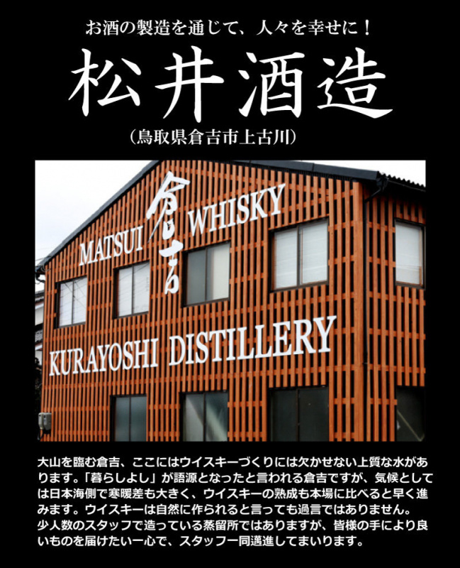 日版 倉吉蒸餾所 (銀賞) 白蘭地釀製梅酒 700ml【市集世界 - 日本市集】