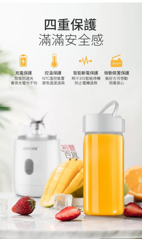 便捷式USB無線榨汁杯 隨行果汁機