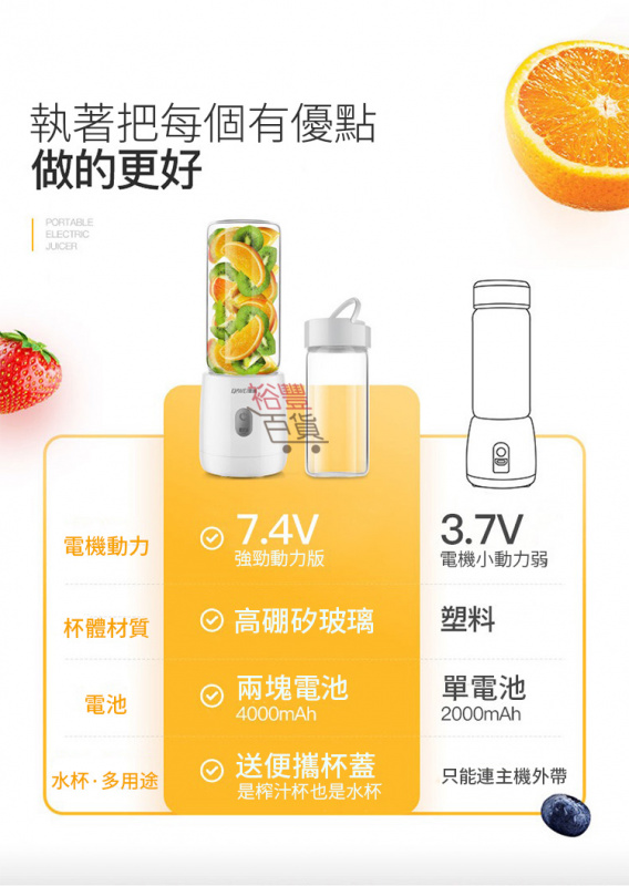 便捷式USB無線榨汁杯 隨行果汁機