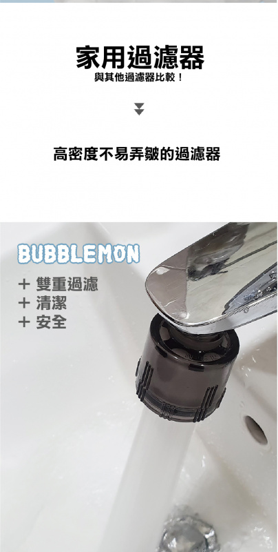Lunon - BubbleMon 水龍頭過濾器 LUN14 [韓國製造] 香港行貨