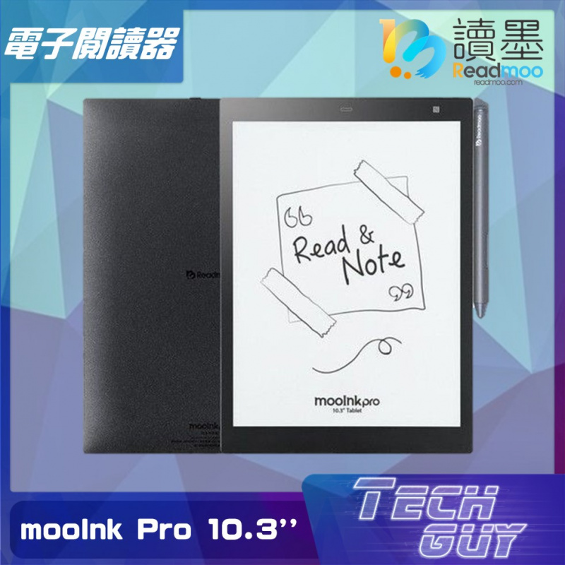 讀墨Readmoo mooInk Pro 10.3'' 電子書