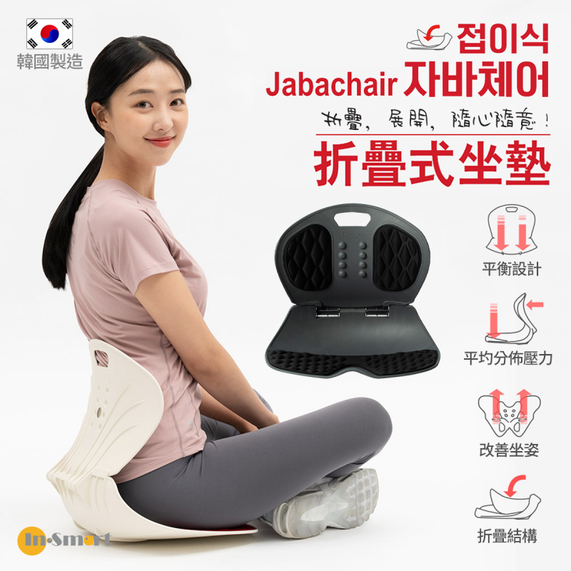 Jaba - Jabachair 折疊式護脊坐墊
