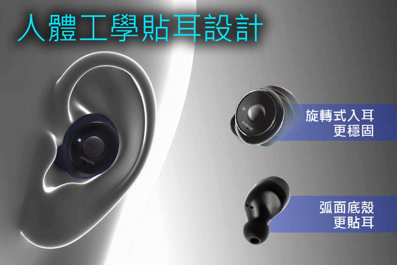 Bonnaire mx-910 [大推力 x 訊號強者]  真無綫耳機 鈦合金震膜 提昇動態 靈敏度 大推力設計 發揮單元潛能 藍牙5.0 IPX5 雙耳通話 弧型專業級貼耳設計
