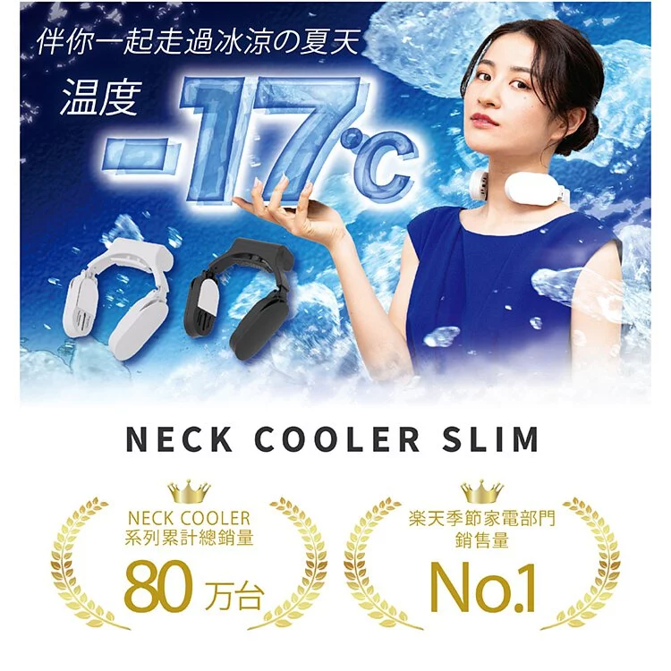 Thanko Neck cooler Slim 頸部冷卻器 [2色]