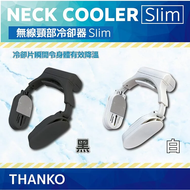 Thanko Neck cooler Slim 頸部冷卻器 [2色]