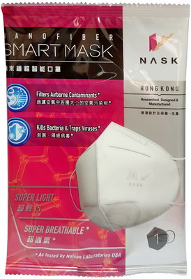 [香港製] 50片獨立包裝 - NASK 納米纖維智能殺菌口罩 (N99 - 殺滅99%以上細菌 )