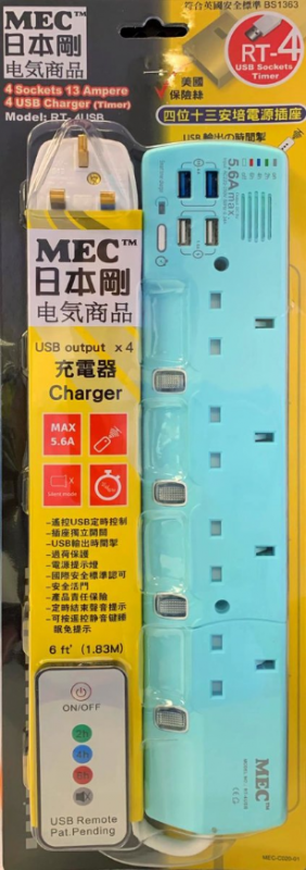 MEC - 日本剛 4 位獨立開關插蘇 + 4位USB充電插口(Max 5.6A) + 時間掣 + 搖控器 (RT-4USB / 6呎 / 3色)