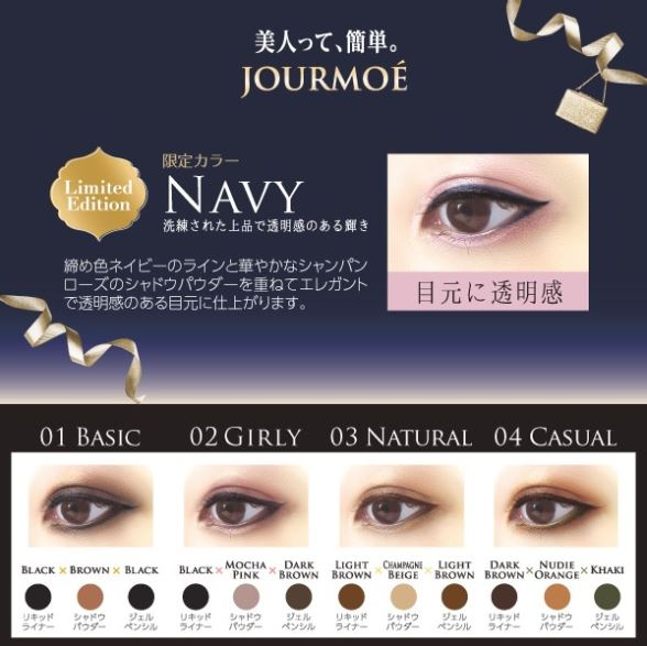 JOURMOE - 三合一多效眼線眼影眼妝筆 NAVY (冬季藍色限定裝)