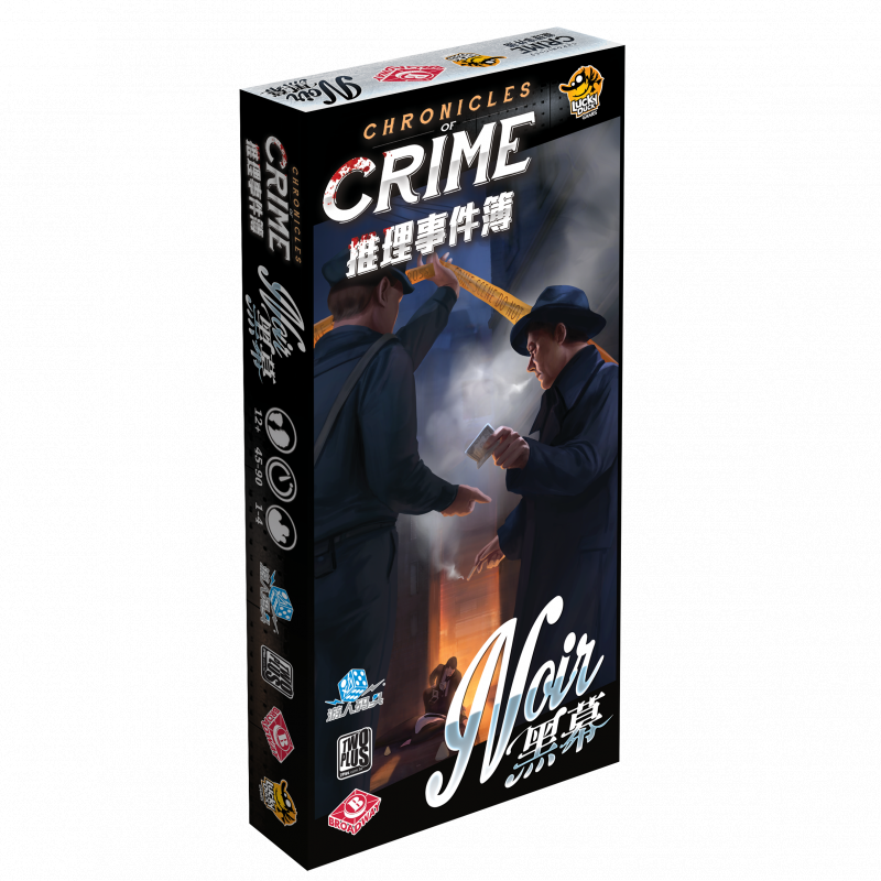 推理事件簿 - Chronicles of Crime (繁體中文版)