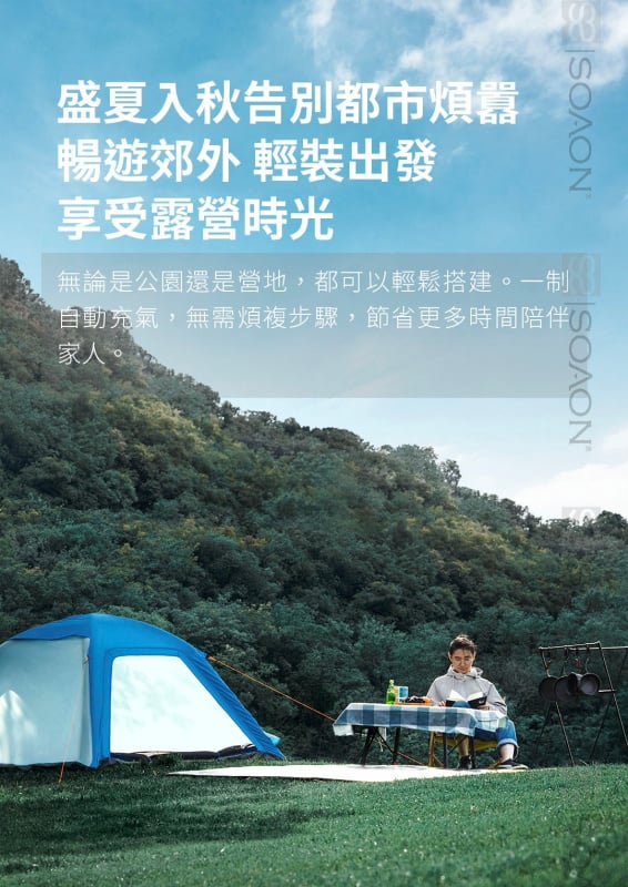 【全港免運費 &nbsp;香港行貨 一年保養 】Hydsto 自動充氣 3-4人便攜 露營帳籧 YC-CQZP02 防UV 帳篷 沙灘帳篷