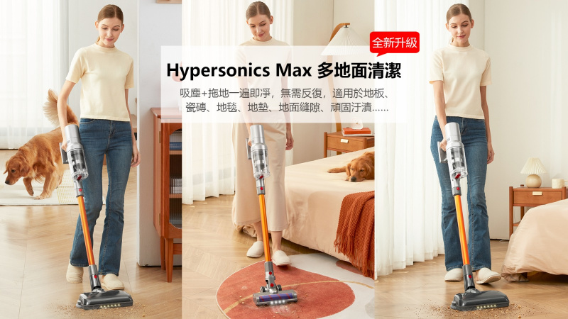 [ 全港免運費 行貨15個月保養 ] Airbot Hypersonics MAX 拖地吸塵二合一無線吸塵機 33000Pa