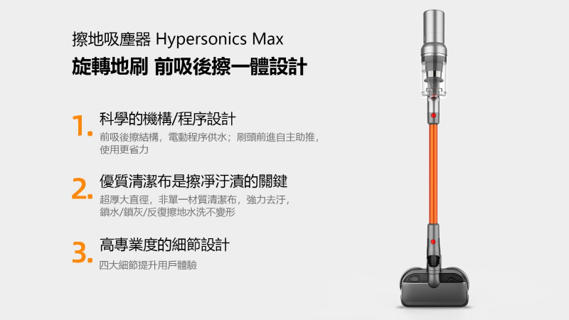 [ 全港免運費 行貨15個月保養 ] Airbot Hypersonics MAX 拖地吸塵二合一無線吸塵機 33000Pa