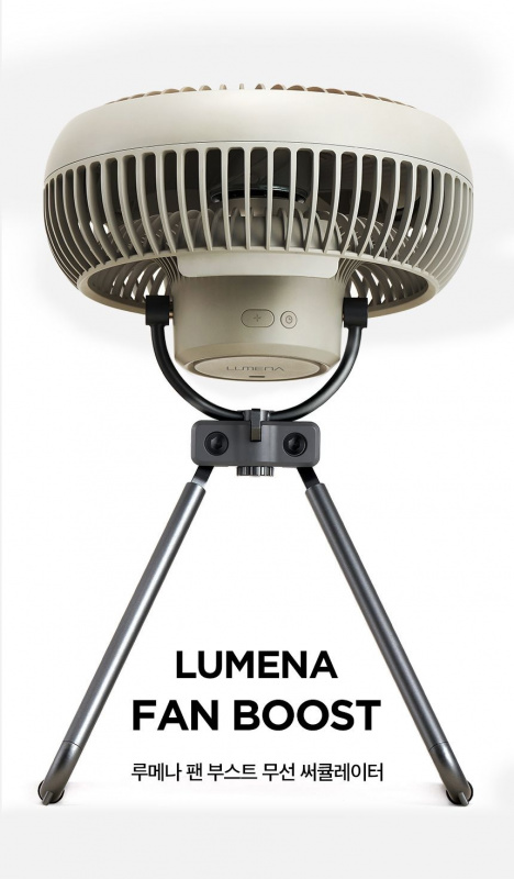 Lumena Fan Boost - 多功能無線循環風扇 [2色]
