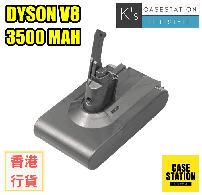 [香港行貨] Case Station 吸塵機電池電池 Rechargeable Battery [適合 dyson V6 V7 V8 V10 V11]