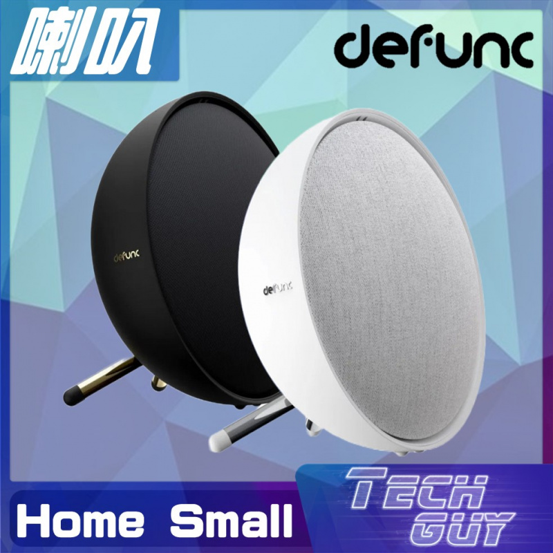 《限時免運》Defunc【Home Small】WiFi 藍牙無線喇叭 [黑/白]