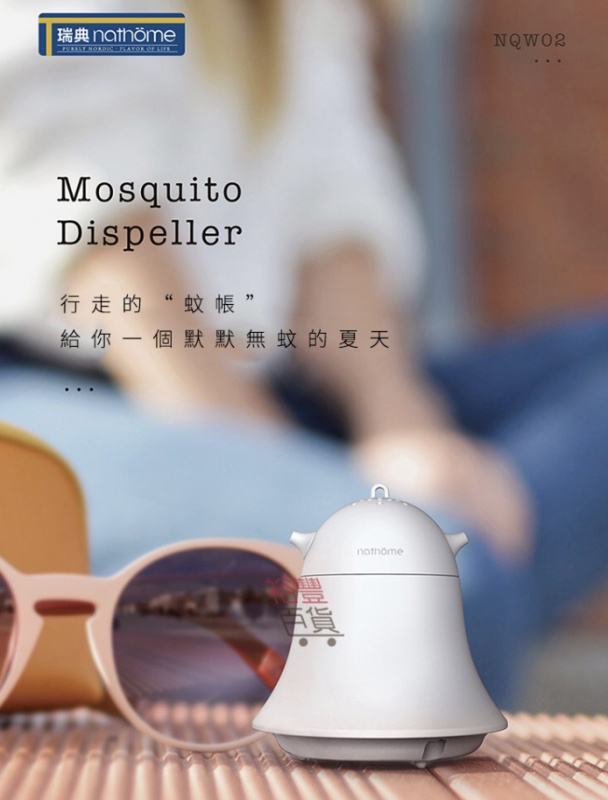 nathome 充電式精油驅蚊器