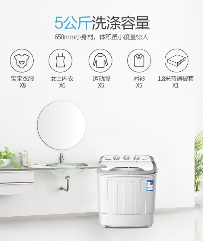 CHIGO MINI 微型洗脫2用洗衣機（加強版）
