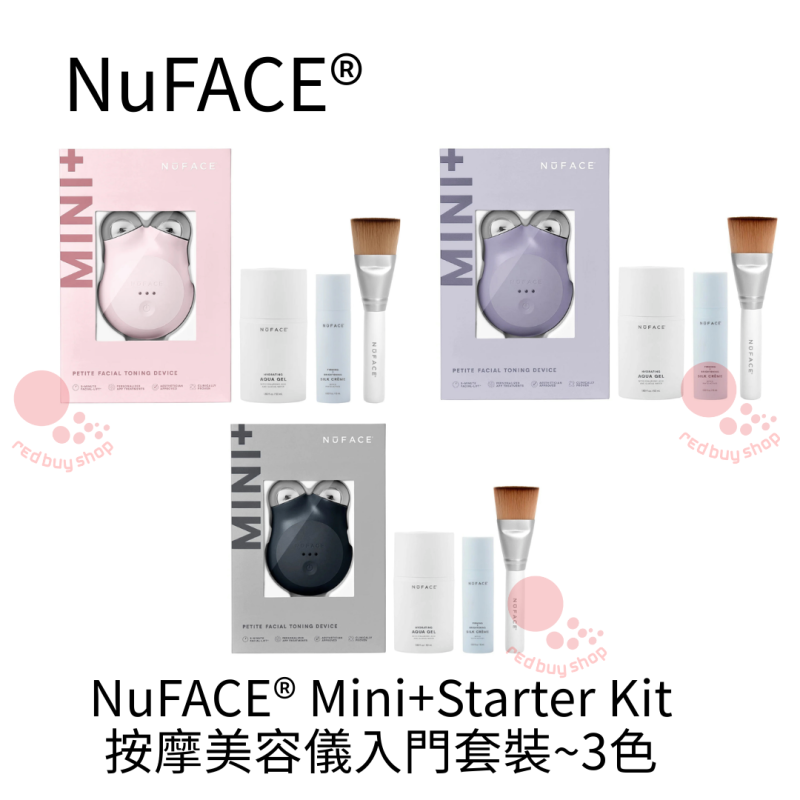 NEW！NuFACE Mini+面部緊緻按摩美容儀入門套裝~3色(適用於臉部和頸部