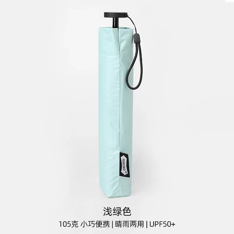 PARACHASE 日本超輕碳纖防紫外線鉛筆晴雨折疊傘 [105g]