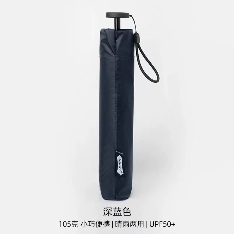 PARACHASE 日本超輕碳纖防紫外線鉛筆晴雨折疊傘 [105g]