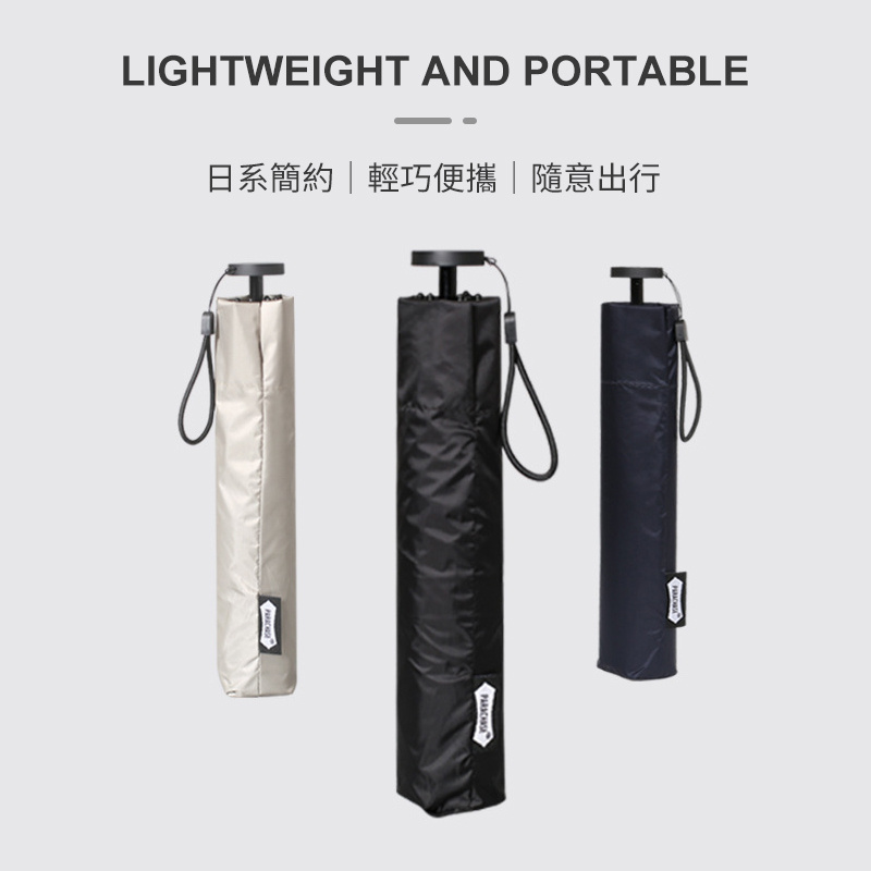 PARACHASE 日本超輕碳纖防紫外線鉛筆晴雨折疊傘 [105g]