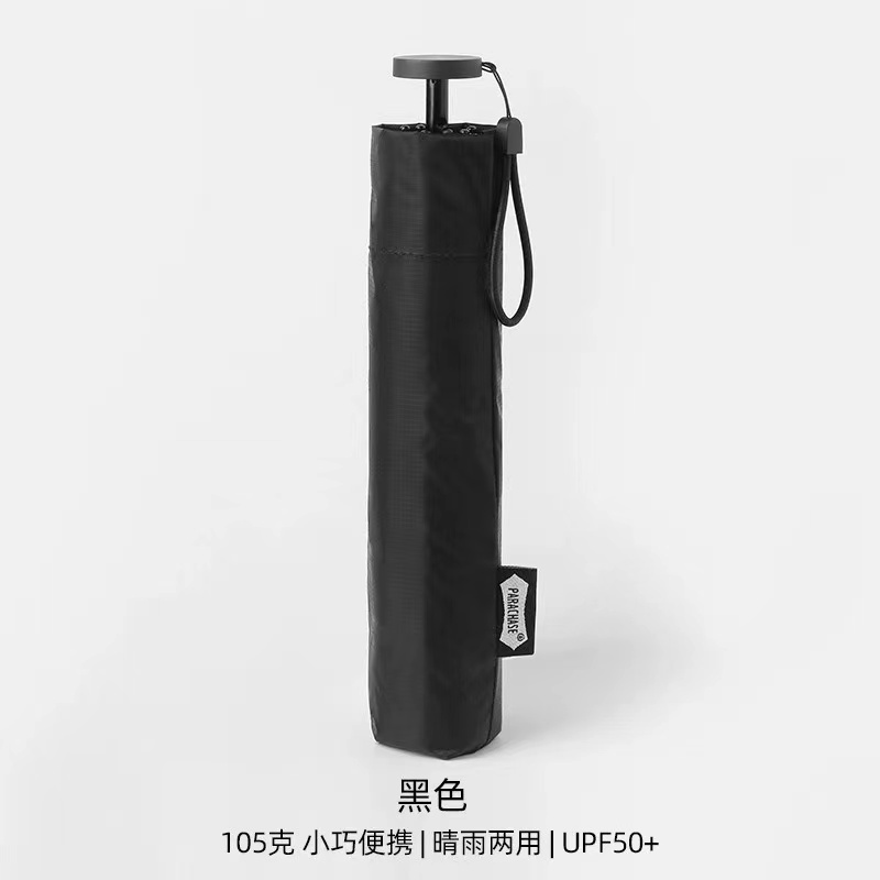 PARACHASE 日本超輕碳纖防紫外線鉛筆晴雨折疊傘 [105g]