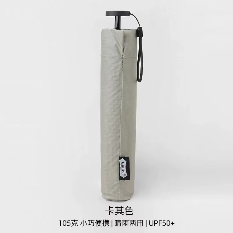 PARACHASE 日本超輕碳纖防紫外線鉛筆晴雨折疊傘 [105g]