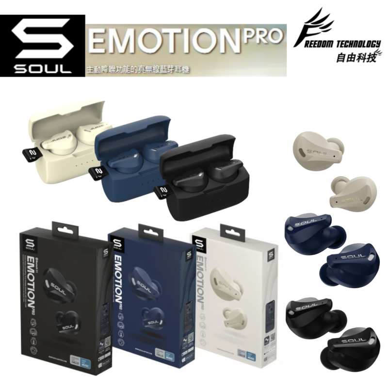 SOUL - Emotion Pro 複合式主動降噪真無線藍牙耳機
