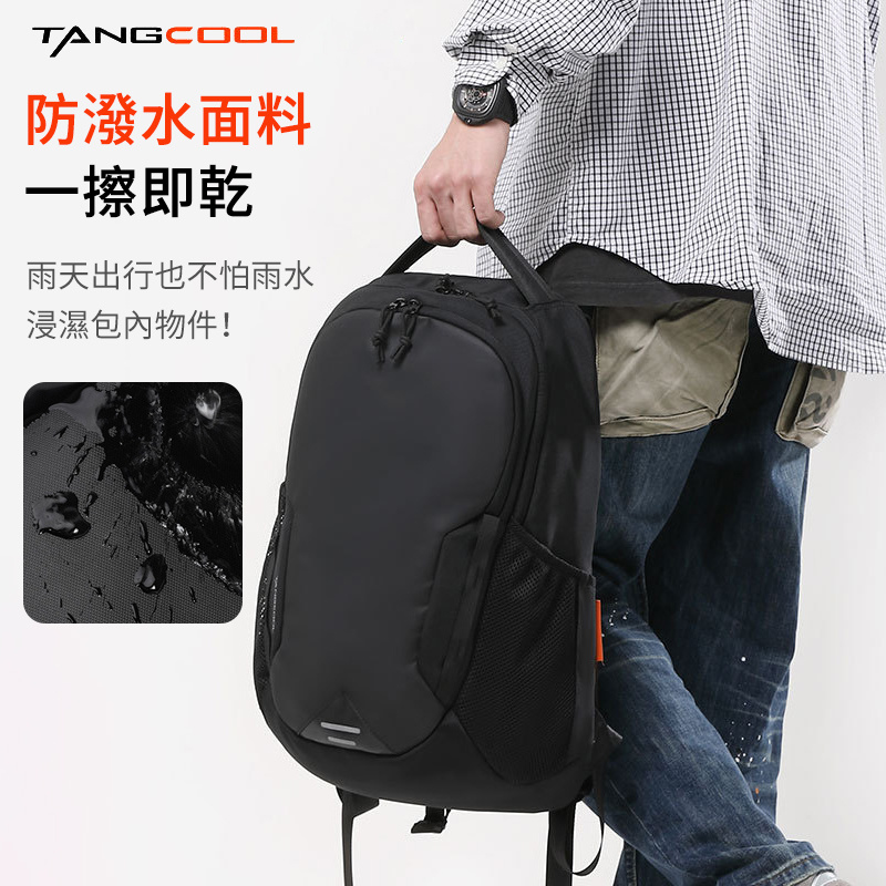 Tangcool CitySlim II 防潑水雙肩包 [可放15.6"筆記本-TC703]