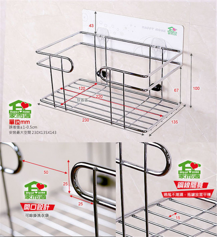 台灣【家而適】無痕貼洗衣粉置物架（0100）