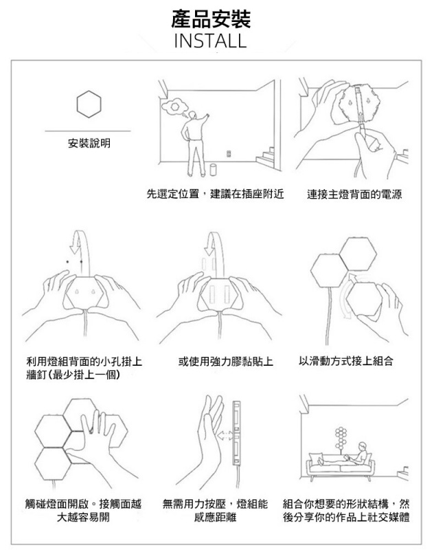 觸控感應燈 &nbsp;自由拼接 &nbsp;觸摸即亮，一碰即關