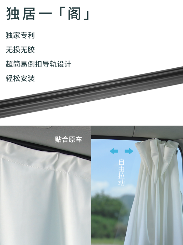 Tparts -Model Y / Model 3 車窗滑軌式窗簾 (免貼款) Tparts -Model Y / Model 3 車窗滑軌式窗簾 (免貼款)