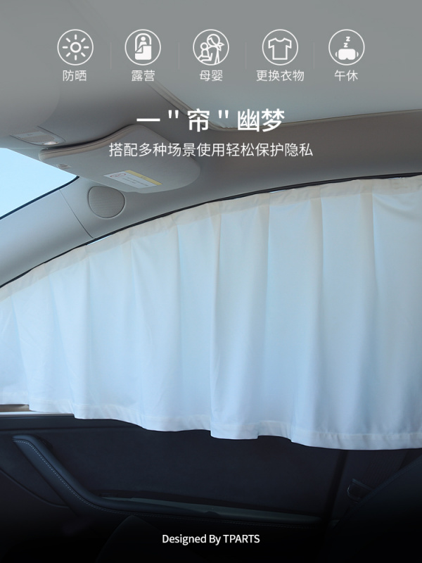 Tparts -Model Y / Model 3 車窗滑軌式窗簾 (免貼款) Tparts -Model Y / Model 3 車窗滑軌式窗簾 (免貼款)