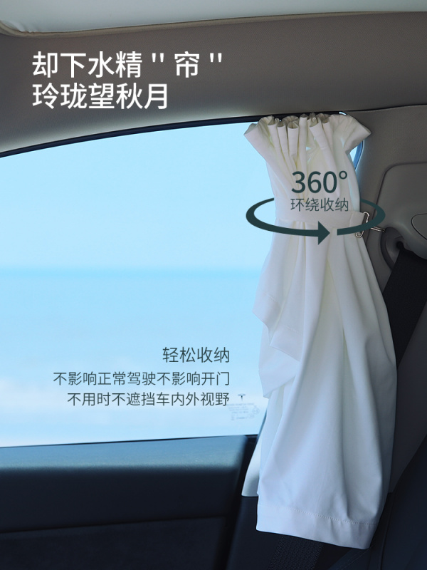 Tparts -Model Y / Model 3 車窗滑軌式窗簾 (免貼款) Tparts -Model Y / Model 3 車窗滑軌式窗簾 (免貼款)
