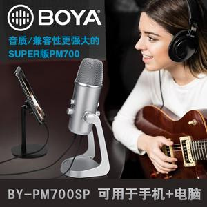 【香港行貨】BOYA BY-PM700SP 電容收音咪 (PC/Mac/Android/iOS)