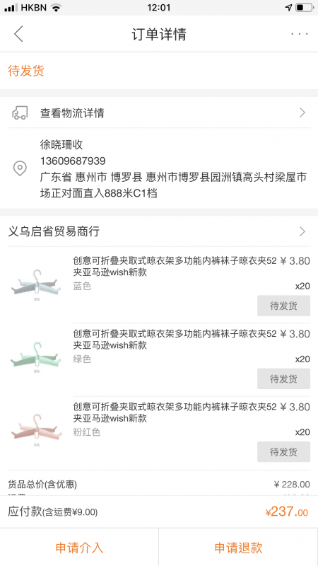 日本多用途牆面塗鴉清潔去污膏