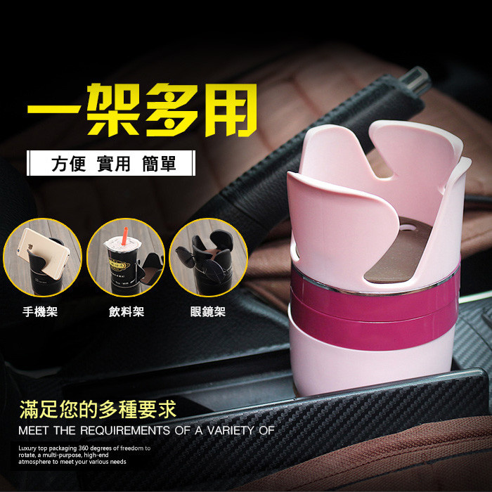 神奇多功能車用拓展杯架