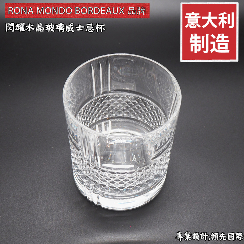Royal Crystal Rock (RCR) 閃耀晶質大威士忌杯 340毫升 (11 12oz) 最透明的水晶玻璃 非常耐破損 純原料賦予的獨特輕盈感 他們的創作改進了你所有的想像 意大利制造