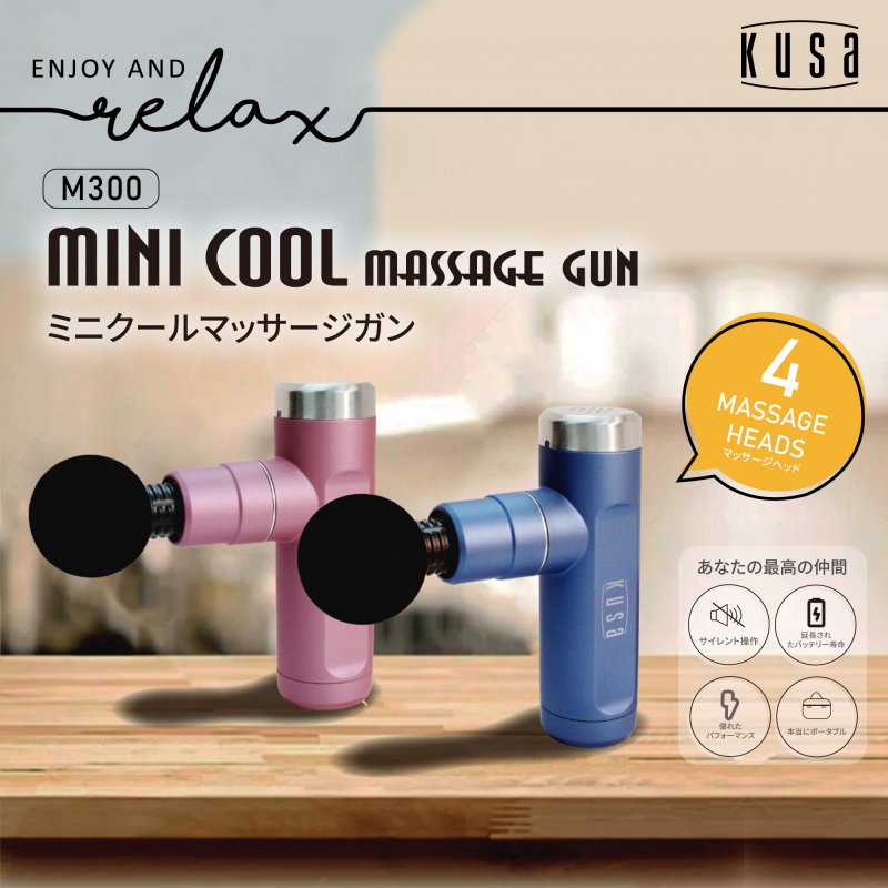 Kusa M300 Mini Cool 小型筋膜按摩槍 + 送KUSA M3 納米噴霧補水器