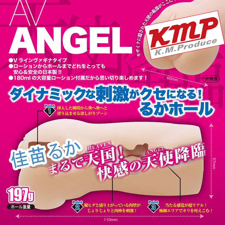 KMP AV ANGEL 佳苗るか