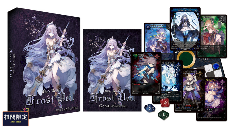 Blade Rondo - Frost Veil (ブレイドロンド フロストヴェール)