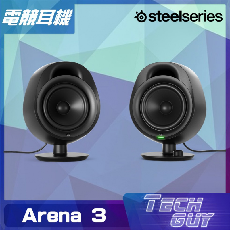 [新款]Steelseries Arena 3 電競喇叭
