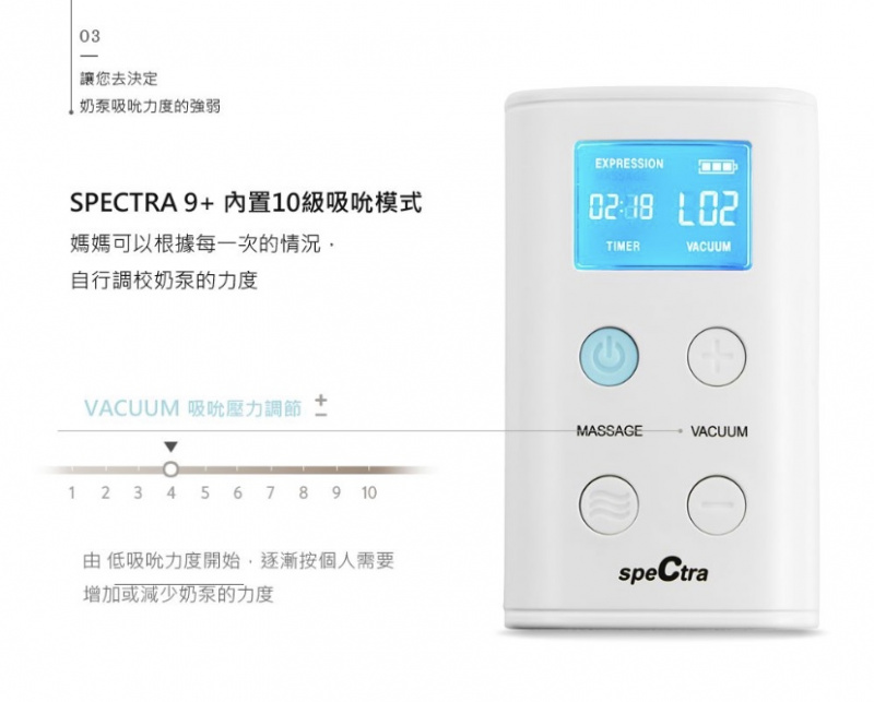 Spectra 9+ 韓國知名母乳品牌泵奶器