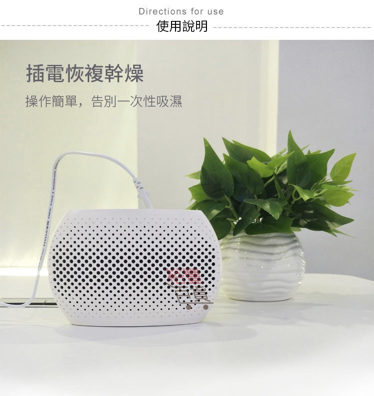 Invitop 便攜式迷你除濕器