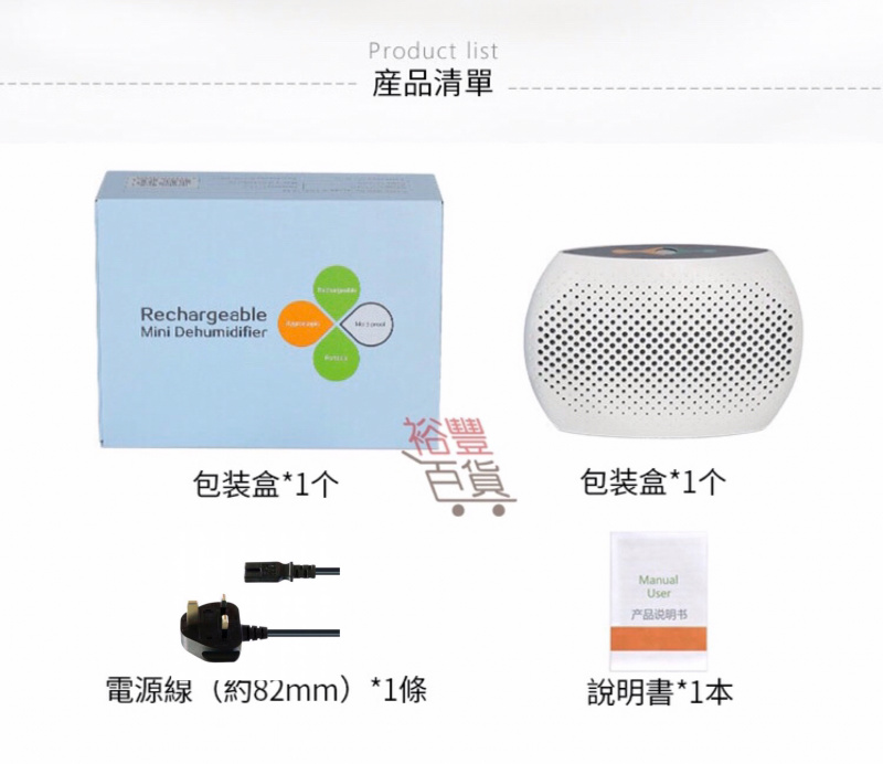 Invitop 便攜式迷你除濕器