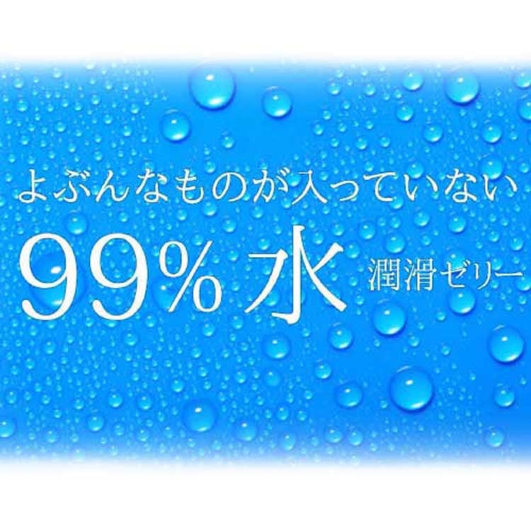 相模 99% 水潤滑 潤滑液 60g